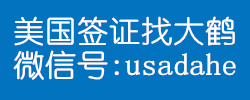 美签被拒签了怎么办?